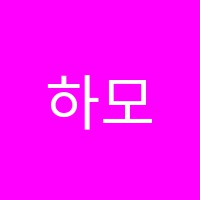 하모니음악학원 썸네일 이미지