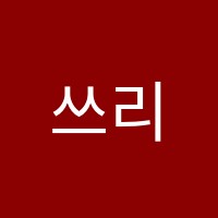 쓰리센학원 썸네일 이미지