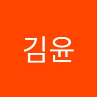 김윤수수학원 썸네일 이미지