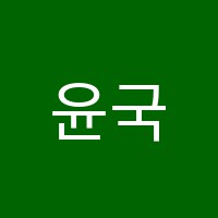 윤국어학원 썸네일 이미지