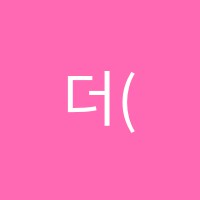 더(THE)333커피바리스타학원 썸네일 이미지