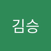김승미한국사교습소 썸네일 이미지
