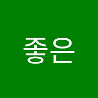 좋은피아노교습소 썸네일 이미지