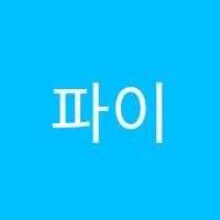 파이수학학원 썸네일 이미지