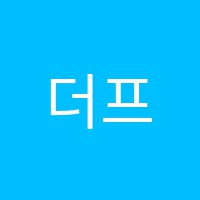 더프린스플학원 썸네일 이미지