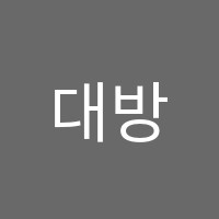 대방음악학원 썸네일 이미지