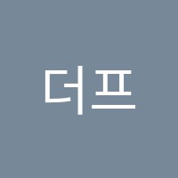 더프라임영수학원 썸네일 이미지