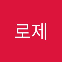 로제타스톤영어교실월계점영어교습소 썸네일 이미지