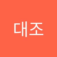 대조기찬학원 썸네일 이미지
