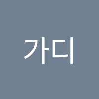 가디언어학원 썸네일 이미지