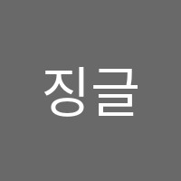 징글리쉬영어교습소 썸네일 이미지