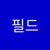 필드수학교습소 썸네일 이미지