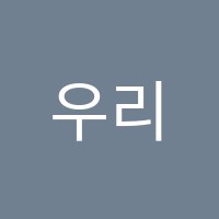 우리영재학원 썸네일 이미지