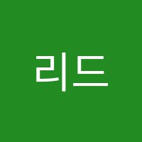 리드앤톡북클럽영어교습소 썸네일 이미지