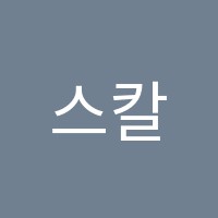 스칼라음악학원 썸네일 이미지