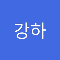 강하다수학학원 썸네일 이미지