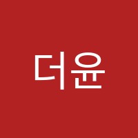더윤서영학원 썸네일 이미지