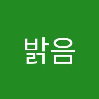 밝음학원 썸네일 이미지