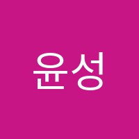 윤성진과학전문학원 썸네일 이미지