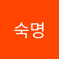숙명새솔음악학원 썸네일 이미지