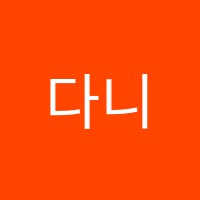 다니엘수학교습소 썸네일 이미지