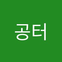 공터영어김포풍무학원 썸네일 이미지