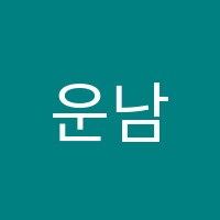 운남올수학원 썸네일 이미지