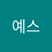 예스영어학원씨티 썸네일 이미지