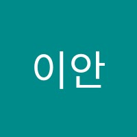이안의학원 썸네일 이미지