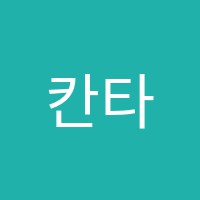 칸타빌레바이올린교습소 썸네일 이미지