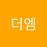 더엠수학전문학원 썸네일 이미지