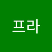 프라임영어교습소 썸네일 이미지