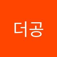 더공감수학학원 썸네일 이미지