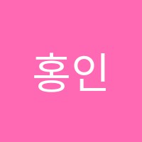 홍인지국어학원 썸네일 이미지