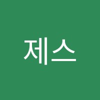제스트영어전문관학원 썸네일 이미지