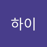 하이영어경남아너스빌영어교습소 썸네일 이미지