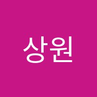 상원어학원 썸네일 이미지