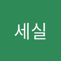 세실음악학원 썸네일 이미지