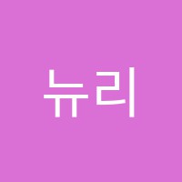 뉴리틀모짜르트음악학원 썸네일 이미지