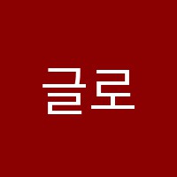 글로벌독서실 썸네일 이미지
