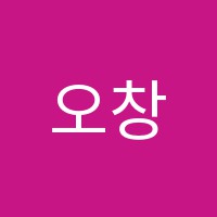 오창누리독서실 썸네일 이미지