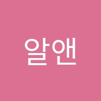 알앤씨학원 썸네일 이미지
