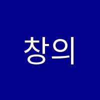 창의톡톡학원 썸네일 이미지