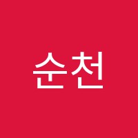 순천법원센터바짝독서실 썸네일 이미지