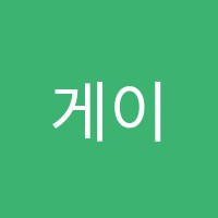 게이트한남어학학원 썸네일 이미지