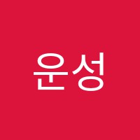 운성학원 썸네일 이미지