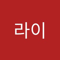 라이브에듀학원 썸네일 이미지