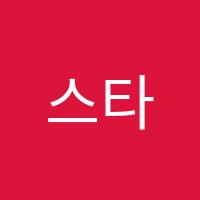 스타에듀학원 썸네일 이미지