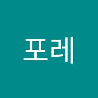 포레피아노음악교습소 썸네일 이미지