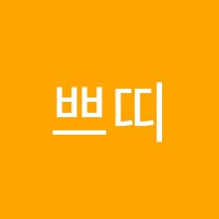 쁘띠피카소미술교습소 썸네일 이미지